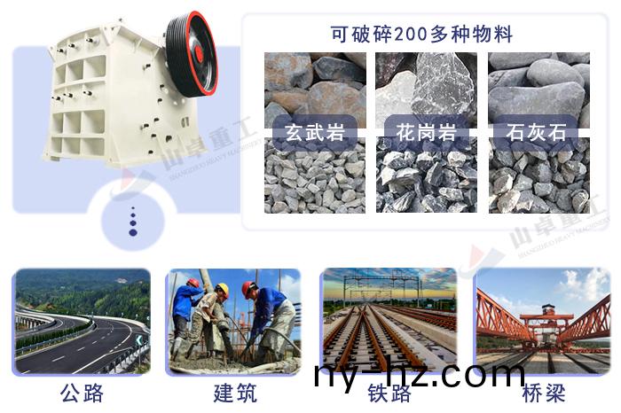 顎式破碎機(jī)