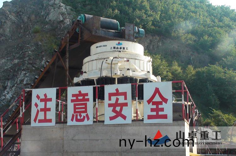 圓(yuan)錐破碎機(jī)(ji)生産現(xiàn)場