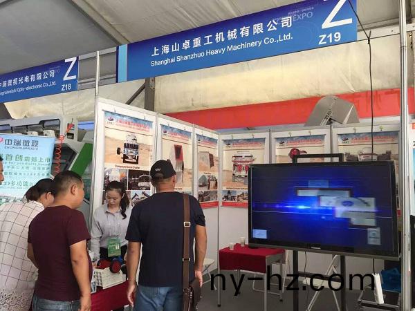 亞歐愽覽會(huì)